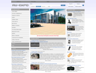 ru-expo.ru screenshot