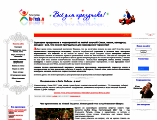 ru-fiesta.ru screenshot