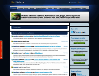 ru-fisher.ru screenshot