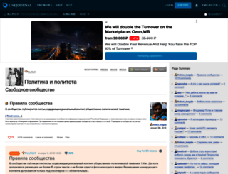ru-polit.livejournal.com screenshot