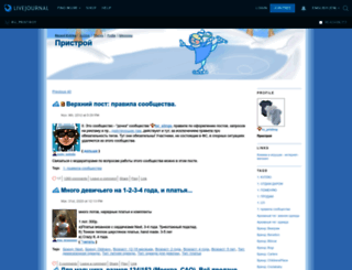 ru-pristroy.livejournal.com screenshot