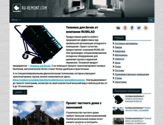 ru-remont.com screenshot
