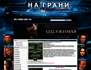 ru-video.moy.su screenshot