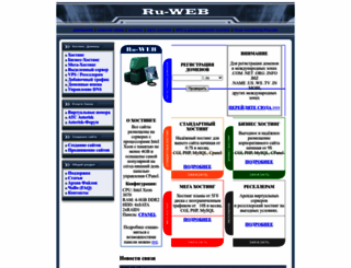 ru-web.net screenshot