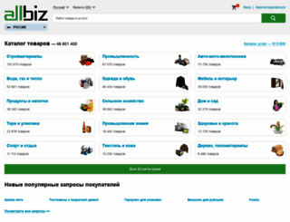 ru.all.biz screenshot
