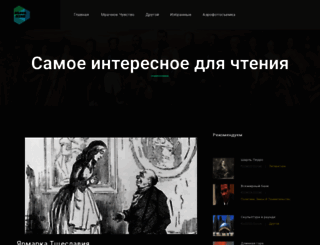 ru.asayamind.com screenshot
