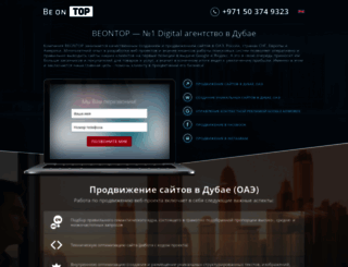 ru.beontop.ae screenshot