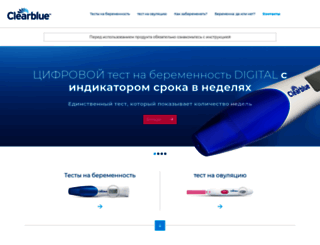 ru.clearblue.com screenshot