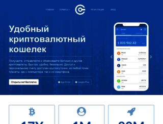 ru.cryptonator.com screenshot