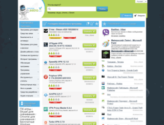 ru.downloadastro.com screenshot