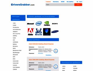 ru.driversgrabber.com screenshot