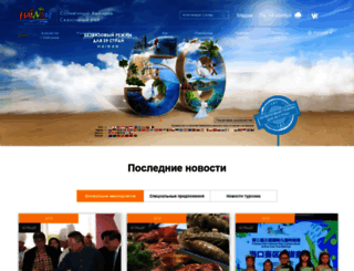 ru.explorehainan.com screenshot
