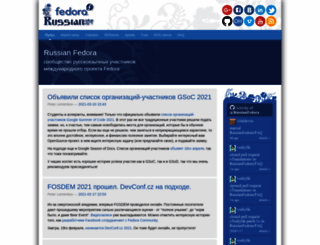 ru.fedoracommunity.org screenshot