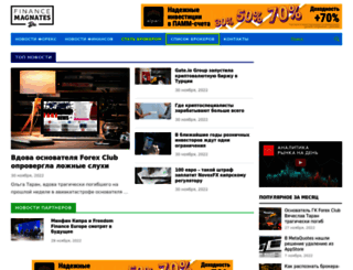 ru.forexmagnates.com screenshot