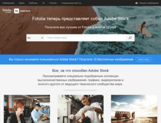ru.fotolia.com screenshot