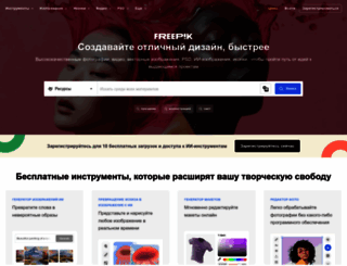 ru.freepik.com screenshot