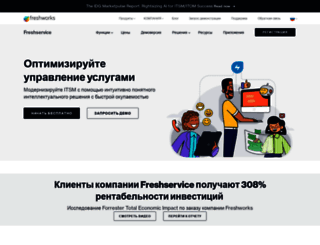 ru.freshservice.com screenshot