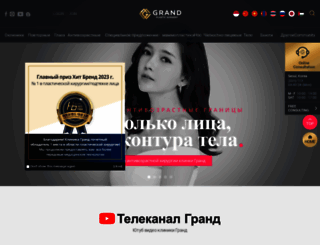 ru.grandsurgery.com screenshot