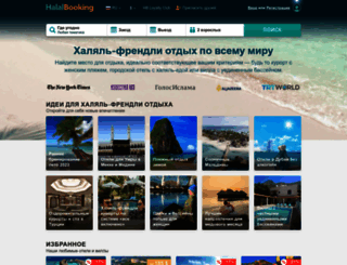 ru.halalbooking.com screenshot