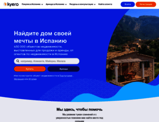 ru.kyero.com screenshot