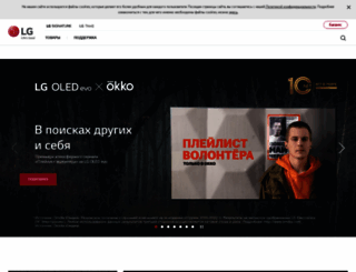 ru.lge.com screenshot