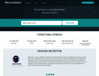 ru.megaindex.com screenshot