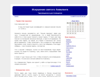 ru.miheev.info screenshot