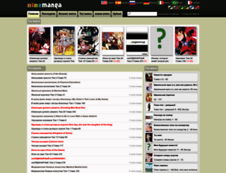 ru.ninemanga.com screenshot