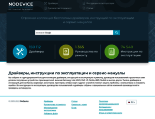 ru.nodevice.com screenshot