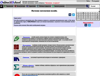 ru.onlinemschool.com screenshot
