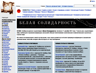 ru.prisoners14.com screenshot