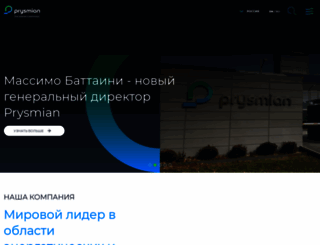 ru.prysmiangroup.com screenshot