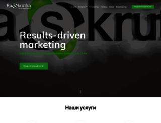 ru.raskrutka.com.ua screenshot