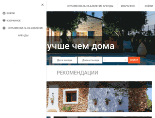 ru.rentalia.com screenshot