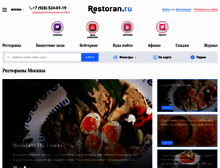 ru.restoran.ru screenshot