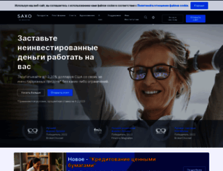 ru.saxobank.com screenshot
