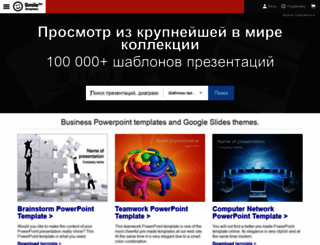 ru.smiletemplates.com screenshot