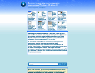 ru.software-free-download.net screenshot