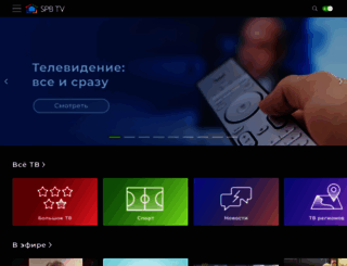 ru.spbtv.com screenshot