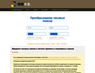 ru.timeofdate.com screenshot