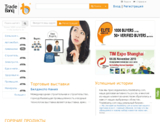 ru.tradebanq.com screenshot