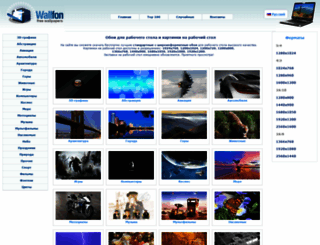 ru.wallfon.com screenshot