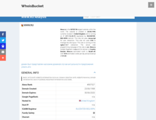 ru.whoisbucket.com screenshot