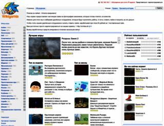 ru.wikigamia.net screenshot