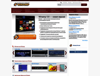 ru.winamp.com screenshot