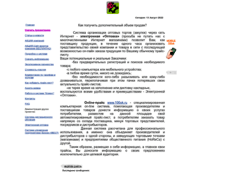 ru2b.ru screenshot