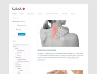 ruback.ru screenshot