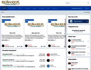 rubarius.ru screenshot