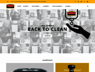 rubbermaidthailand.com screenshot