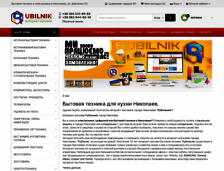 rubilnik.mk.ua screenshot